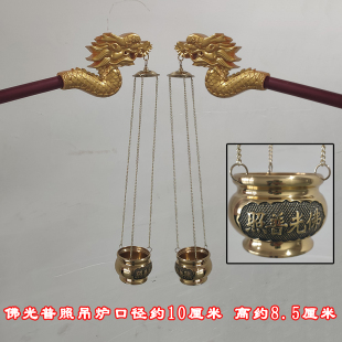 吊炉挂式佛光普照香炉龙头提炉水陆提炉灯龙头杖寺院铜吊炉香炉包