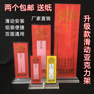 亚克力牌位底座新款升级透明排位架子寺院牌位架吉祥牌底座包邮