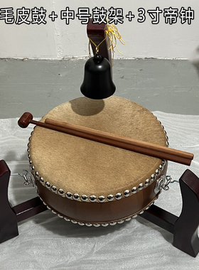 一尺牛皮鼓折叠三脚架中号铃鼓架寺院法器小扁鼓鼓架实木帝钟架鼓