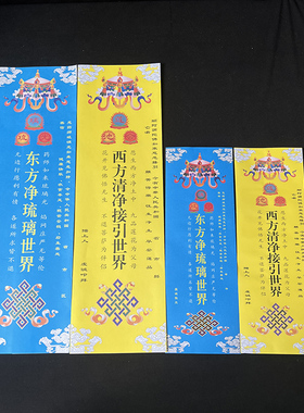 纸信封套蓝色琉璃光黄色莲池会