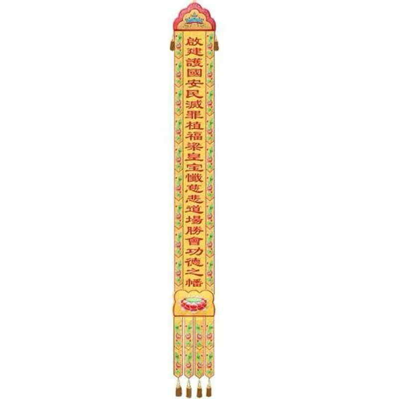 【梁皇宝忏幡】 寺院水陆挂幡6米8米10米12米水陆幡寺院用梁皇幡