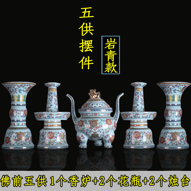 佛前五供摆件佛具陶瓷佛前香炉烛台花瓶一套寺庙祠堂庙里摆件包邮
