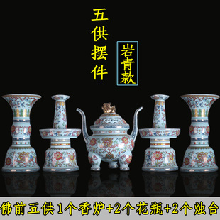 佛前五供摆件佛具陶瓷佛前香炉烛台花瓶一套寺庙祠堂庙里摆件包邮