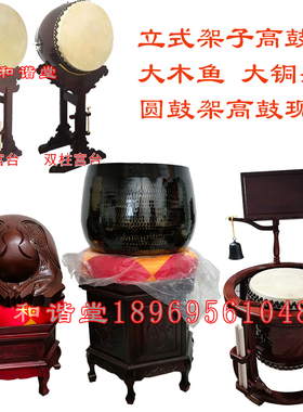 大法器铜磬木鱼铃鼓套装