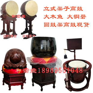 铜磬大木鱼法器打击乐器大鼓铃鼓套装牛皮鼓引磬实木木鱼架子锤