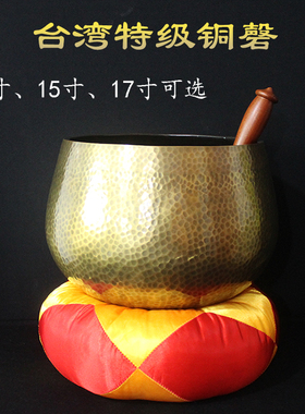 特级磬台湾加厚冥想佛音碗