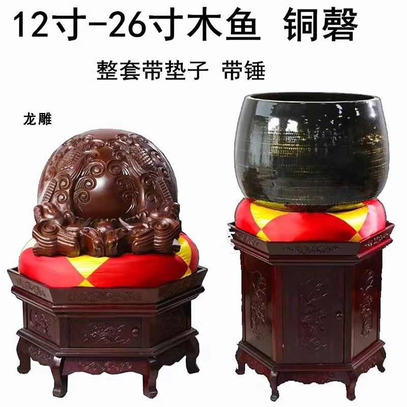 大木鱼铜磬草花梨鱼雕龙雕木鱼