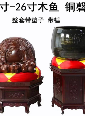 大木鱼铜磬草花梨鱼雕龙雕木鱼