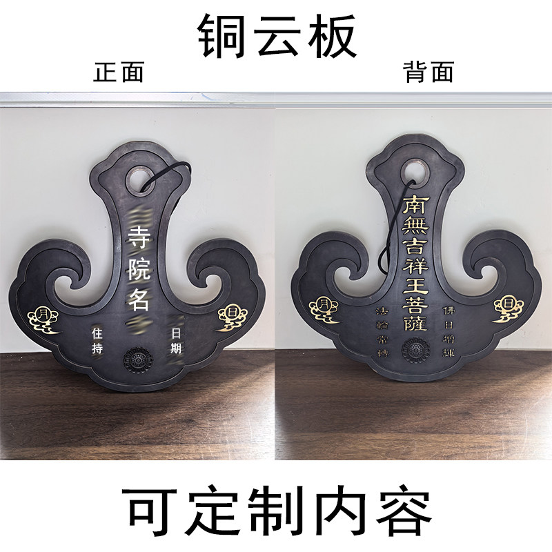 铜云板斋堂云板鱼梆梆鱼长木鱼黄铜大钟景区户外敲钟云板正反面