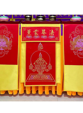 戒定真香法界蒙薰三件套佛堂装饰