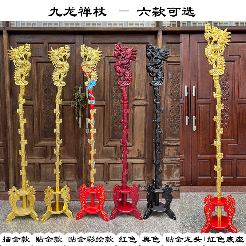 2米九龙禅杖法师专用九龙锡杖樟木雕刻九龙杖龙头杖寺院用品升座