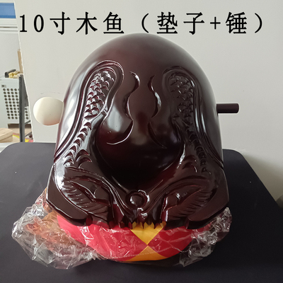 10寸香樟木木鱼鱼雕击打寺院乐器大殿佛具法器精雕木鱼垫木鱼锤