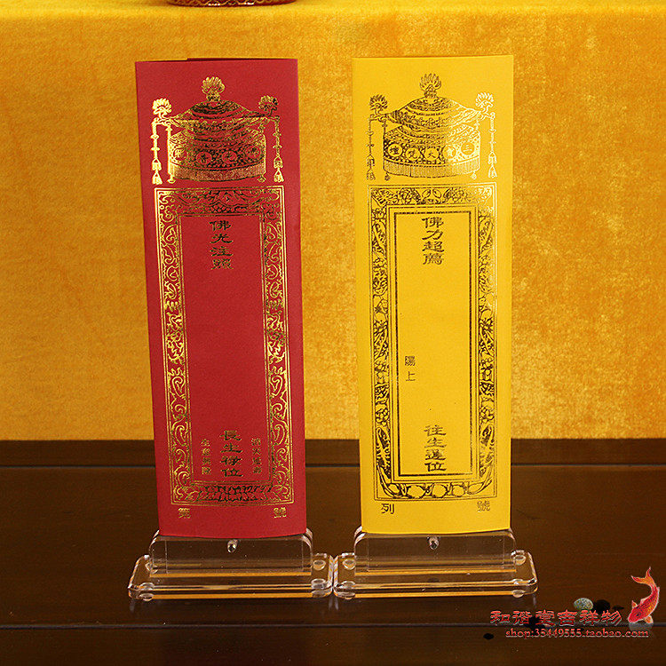 28x9cm莲位禄位双层烫金信封纸牌位寺院牌位纸_虎窝淘