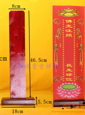 特大号实木牌位架新品木牌位架底座牌位空白牌位底座