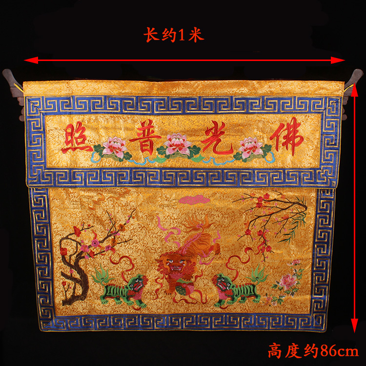 高档双层三狮佛堂潮绣供桌布