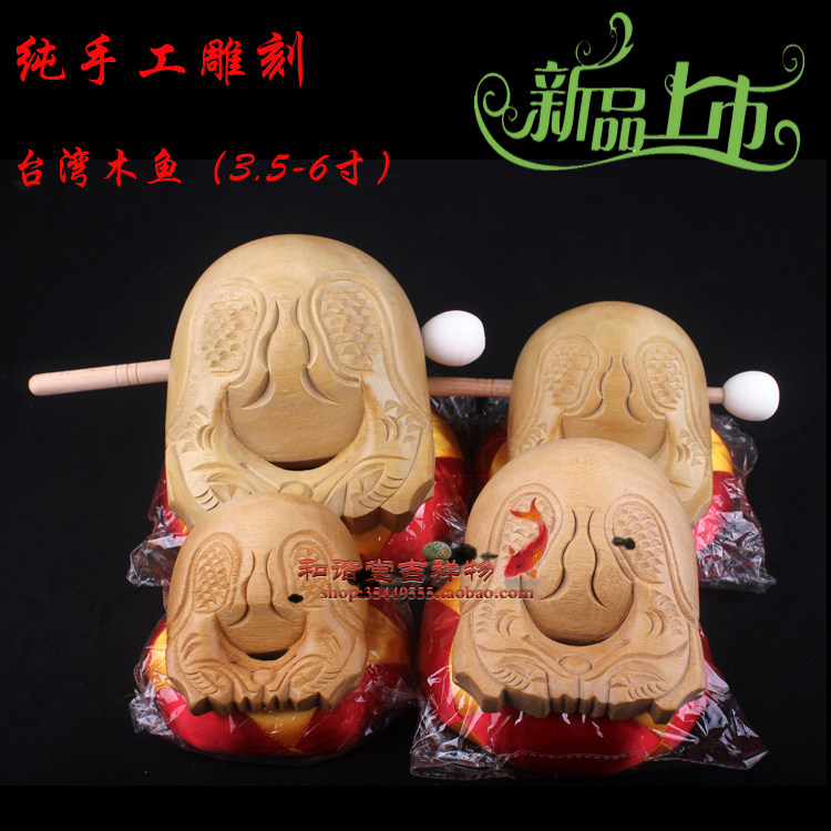 新品法器精品台湾木鱼原木雕刻桂楠木鱼寺庙打击乐器包邮