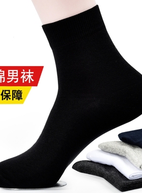 男袜纯棉秋冬厚中筒袜子男韩版男士棉袜商务男袜全棉黑色春秋