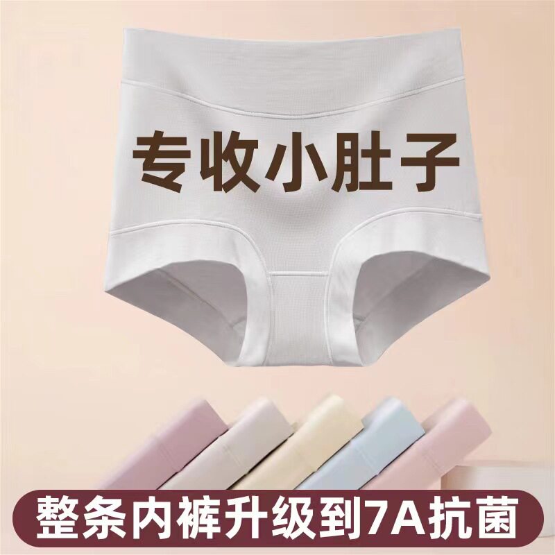 春夏款女士内裤平角裤安全裤四角裤高腰收腹胖MM大码内裤