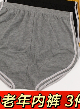 男士经典内裤中老年人内裤中高腰哈伦裤加大码平角裤经典老人内裤