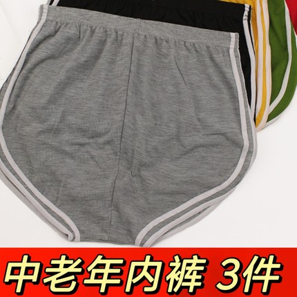 男士经典内裤中老年人内裤中高腰哈伦裤加大码平角裤经典老人内裤