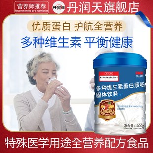 南京同仁堂维生素分离乳清蛋白粉老年人女性儿童500g高蛋白大豆粉