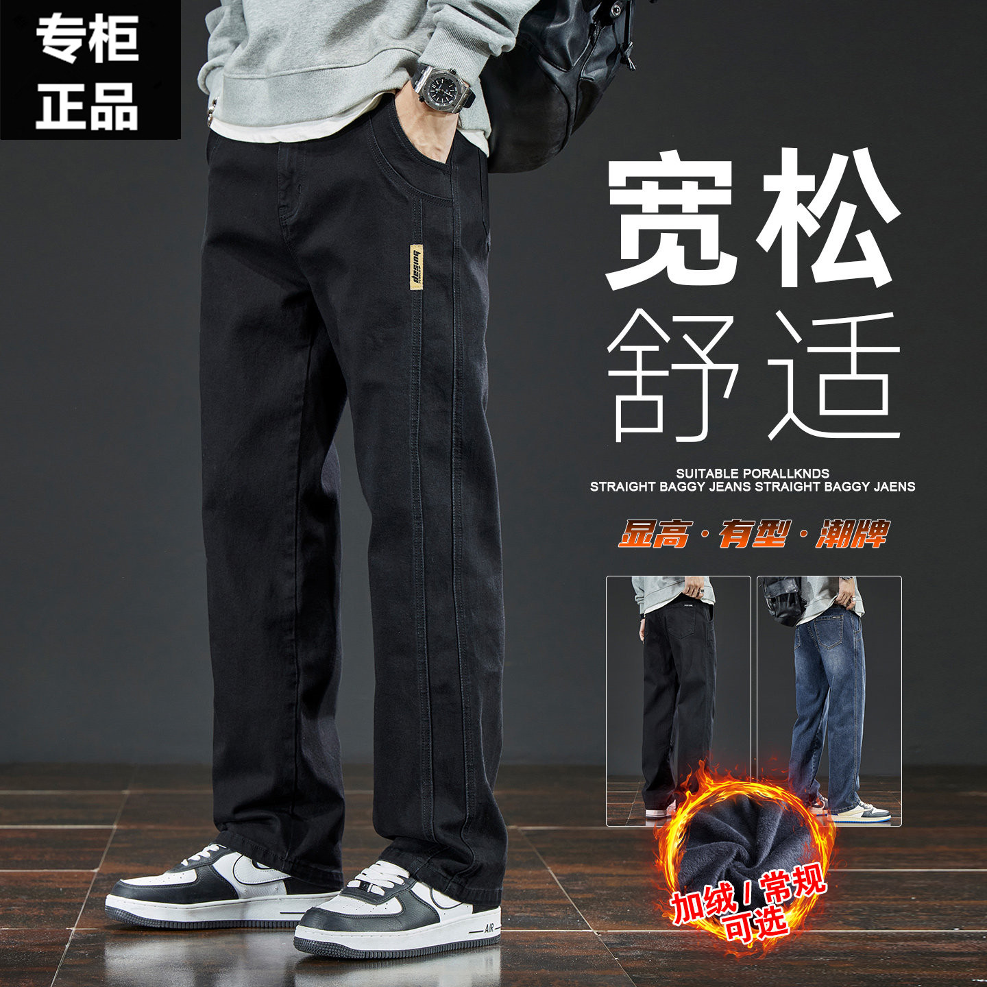 专柜正品黑色牛仔裤男士秋冬加绒复古弹力宽松直筒休闲阔腿长裤子,男装,牛仔裤,淘宝优惠券,粉丝福利购,淘宝优惠卷