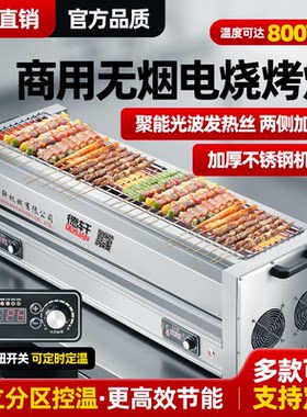 德轩两侧大型无烟烧烤炉商用光波加热电烤炉面筋烤羊肉串烧鸡烤架