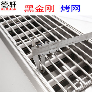 德轩烧烤网带支架长方形加粗网商用黑金刚烧烤炉配件工具网片