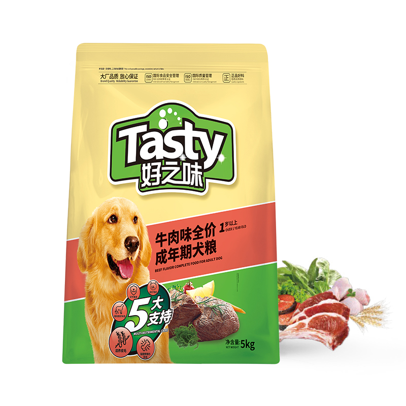 食得·安享