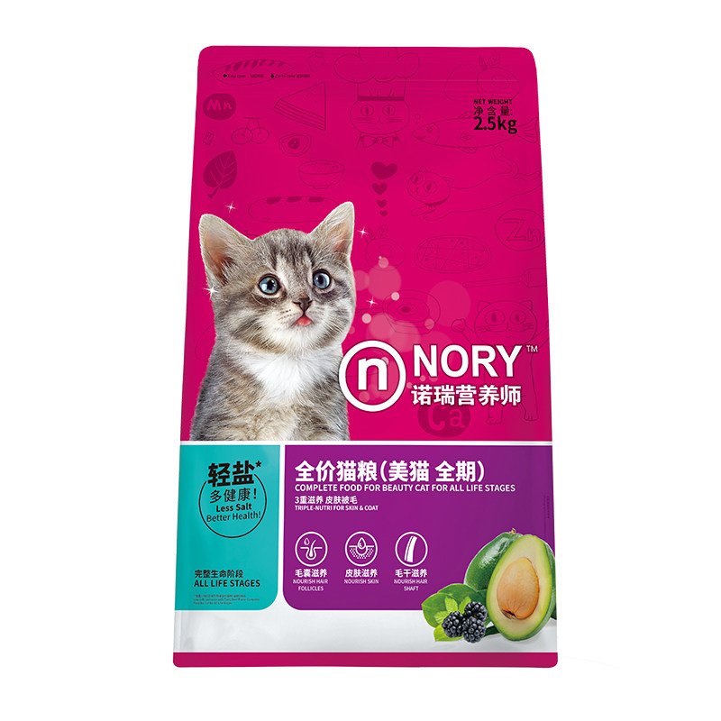 诺瑞猫粮牛油果美毛比瑞吉低盐