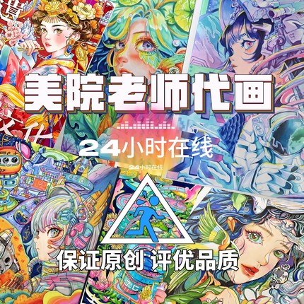手抄报代画绘画作品美术儿童主题高端定制原创卡通画水彩色科幻画