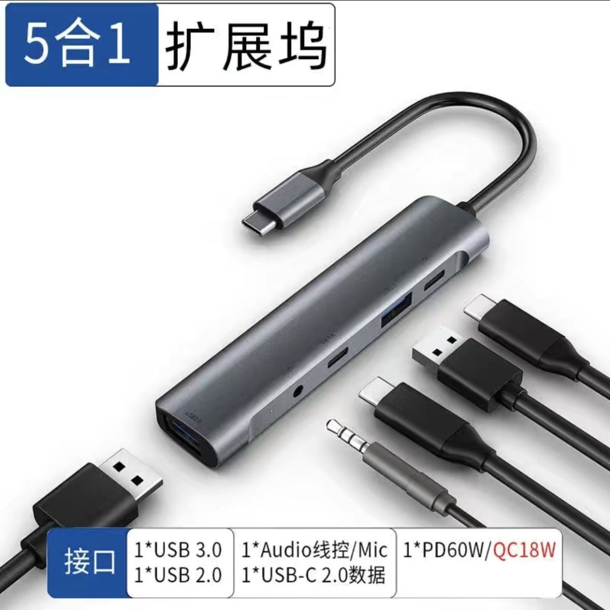 Type-C扩展坞5合1HDMI4KPD60WMacBook笔记本电脑