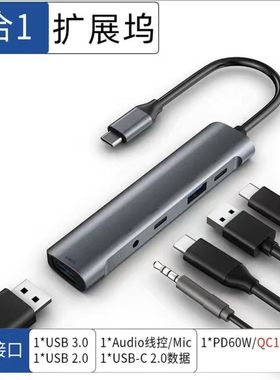 Type-C扩展坞5合1HDMI4KPD60WMacBook笔记本电脑