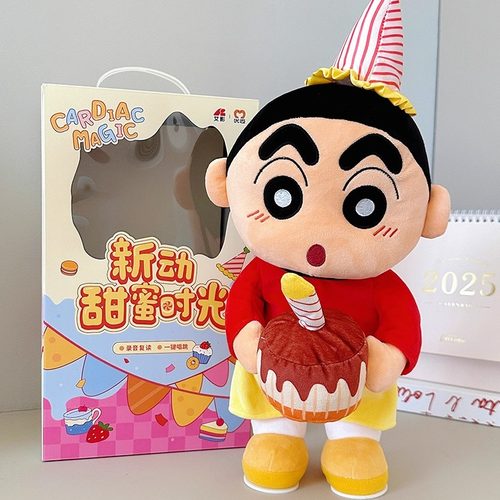 会唱歌的蜡笔小新玩偶可录音吹蜡烛公仔安抚娃娃儿童生日礼物女孩