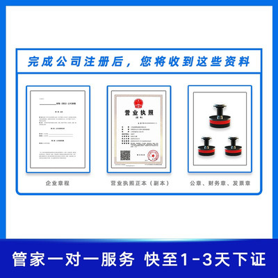 注册三明公司电商梅列三元永安明溪流个体营业宁化将乐大田县年检