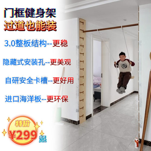 多功能门框单杠健身架肋木架定制