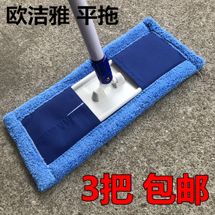 0.33KG 欧洁雅3081拖把毛巾拖平拖