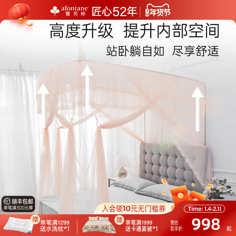 雅芳婷落地伸缩蚊帐家用卧室法式宫廷蕾丝花边床帘高级感轻奢蚊帐