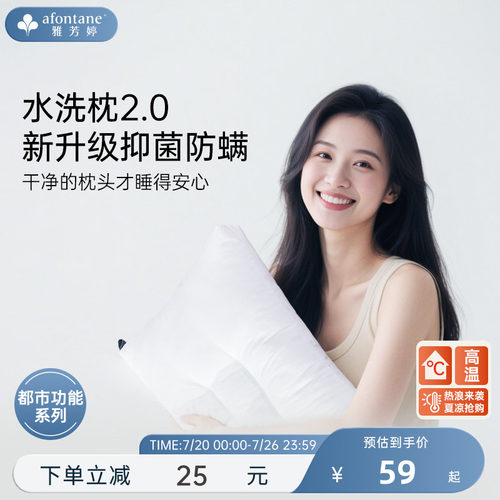 雅芳婷学生宿舍水洗枕枕芯
