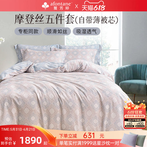 摩登丝睡之锦囊床笠款五件套丝滑