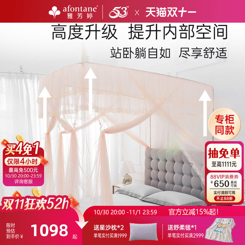 雅芳婷落地伸缩蚊帐家用卧室法式宫廷蕾丝花边床帘高级感轻奢蚊帐