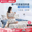 雅芳婷全棉四件套多用被子纯棉被套抑菌床笠床单四季 通用床品套件