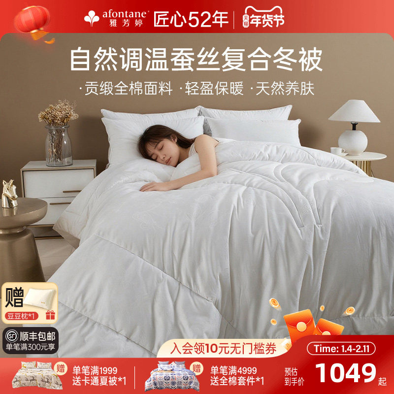 雅芳婷60S全棉贡缎蚕丝冬被加厚保暖四季被冬季舒适透气被子被芯,床上用品,蚕丝被,淘宝优惠券,粉丝福利购,淘宝优惠卷