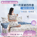雅芳婷全棉四件套多用被子纯棉被套抑菌床笠床单四季 通用床品套件