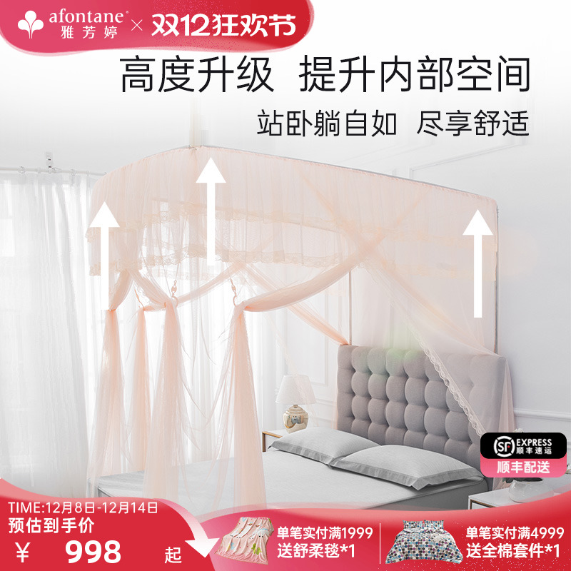 2025年新品雅芳婷落地伸缩蚊帐家用卧室法式宫廷蕾丝花边床帘蚊帐