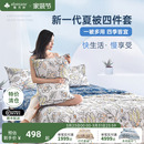 雅芳婷全棉四件套多用被子纯棉被套抑菌床笠床单四季 通用床品套件