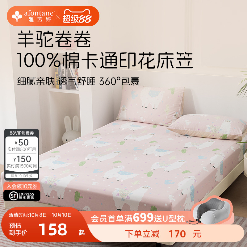 雅芳婷床笠纯棉简约床套全棉防滑床罩保护套田园花卉图案卧室床笠