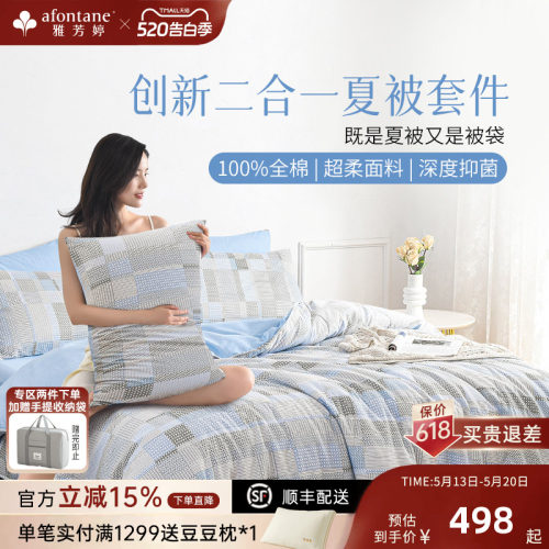 雅芳婷床上四件全棉纯棉床上用品