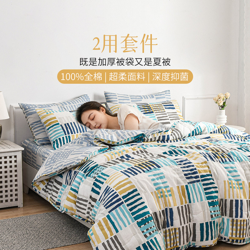 雅芳婷床笠款纯棉四件套超柔抑菌简约几何条纹多用被全棉被套套件,床上用品,床品套件/四件套/多件套,淘宝优惠券,粉丝福利购,淘宝优惠卷
