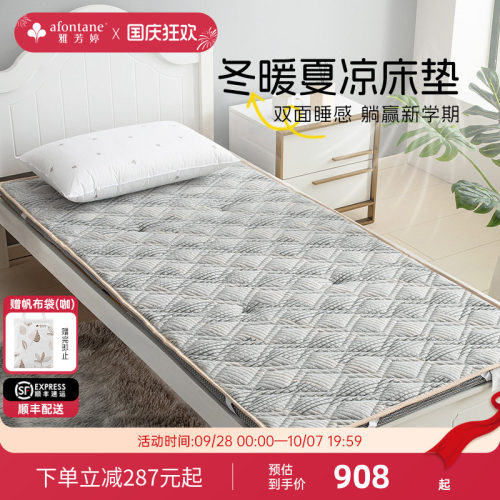 雅芳婷冬暖夏凉床垫学生宿舍软垫